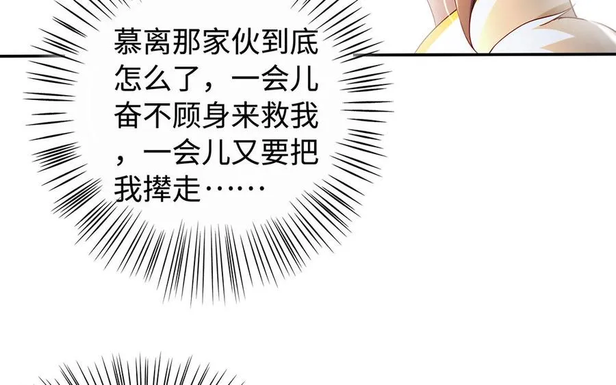 第47话 女人 第67页