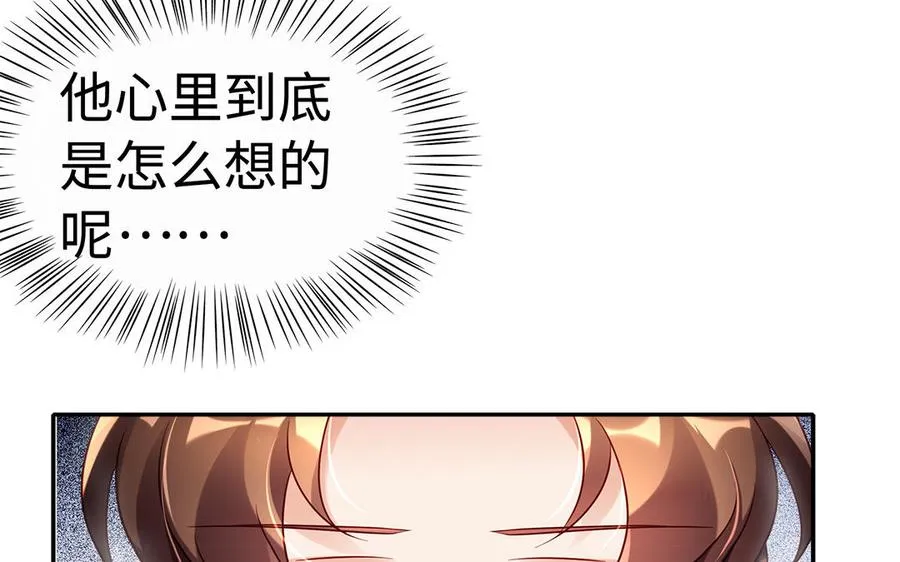 第47话 女人 第68页