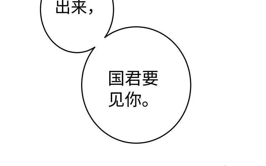 第47话 女人 第72页