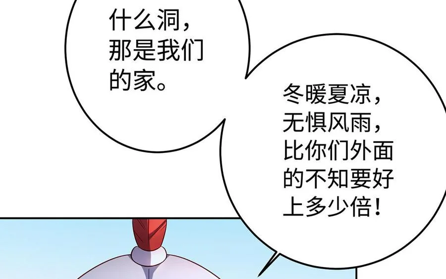 第47话 女人 第80页