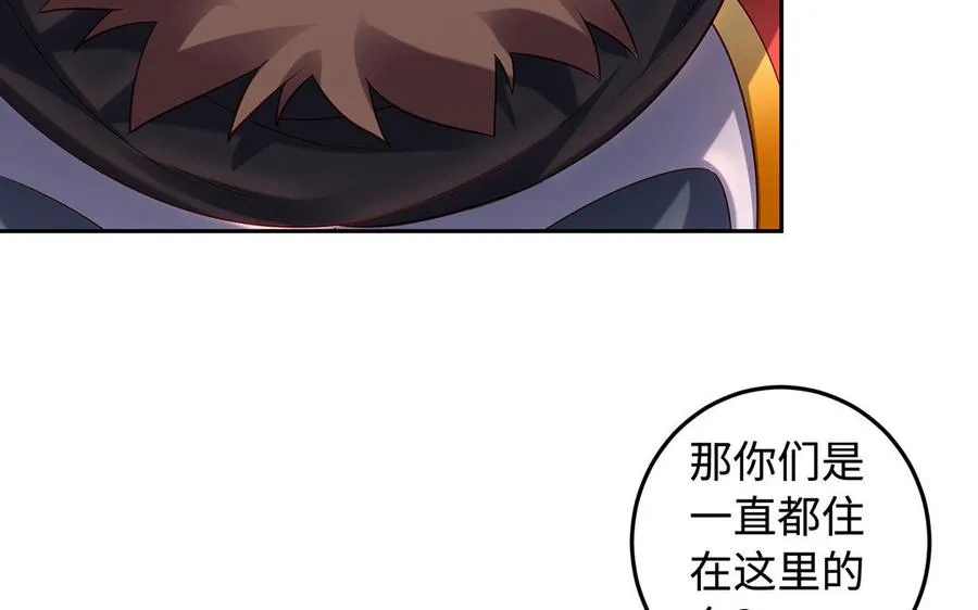 第47话 女人 第82页