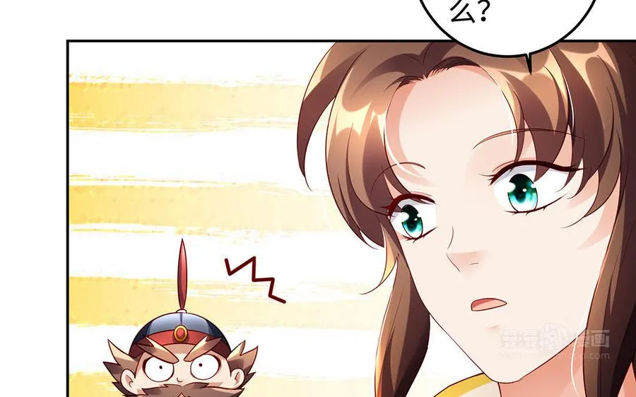 第47话 女人 第83页