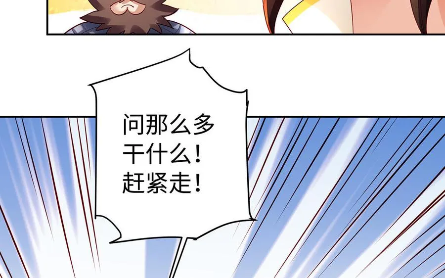 第47话 女人 第84页