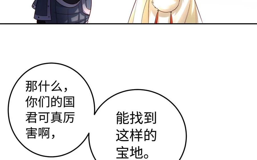 第47话 女人 第86页