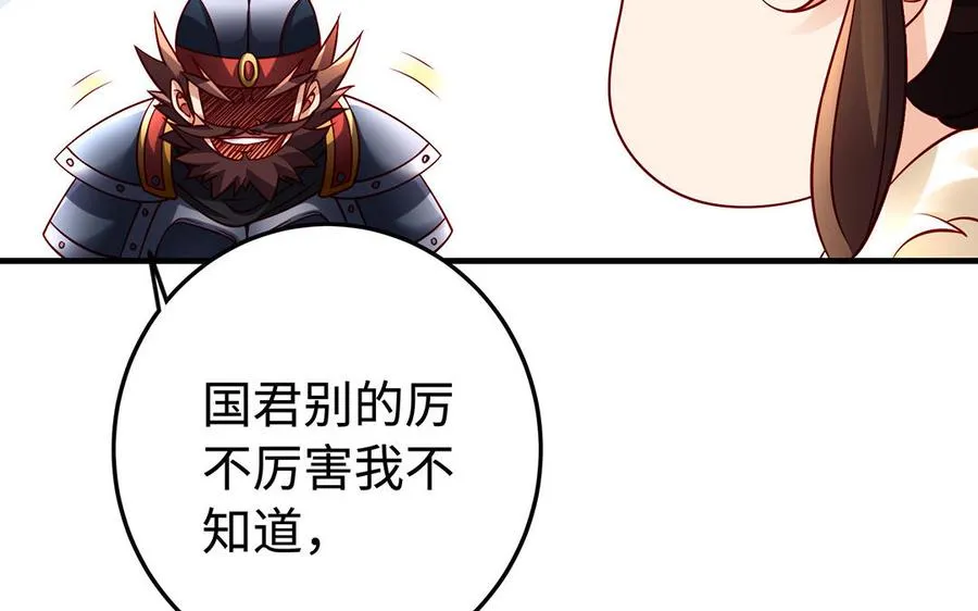 第47话 女人 第90页