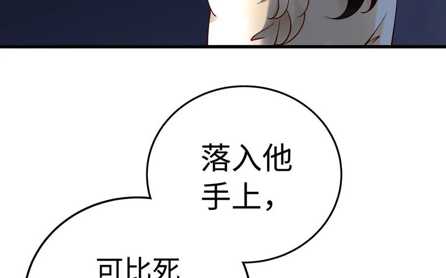 第47话 女人 第95页