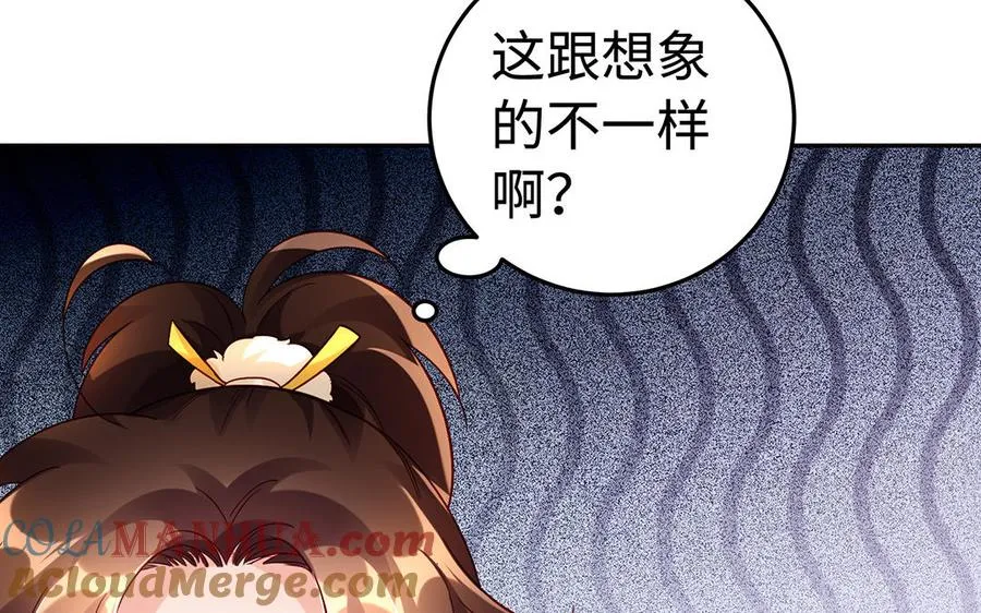 第47话 女人 第129页