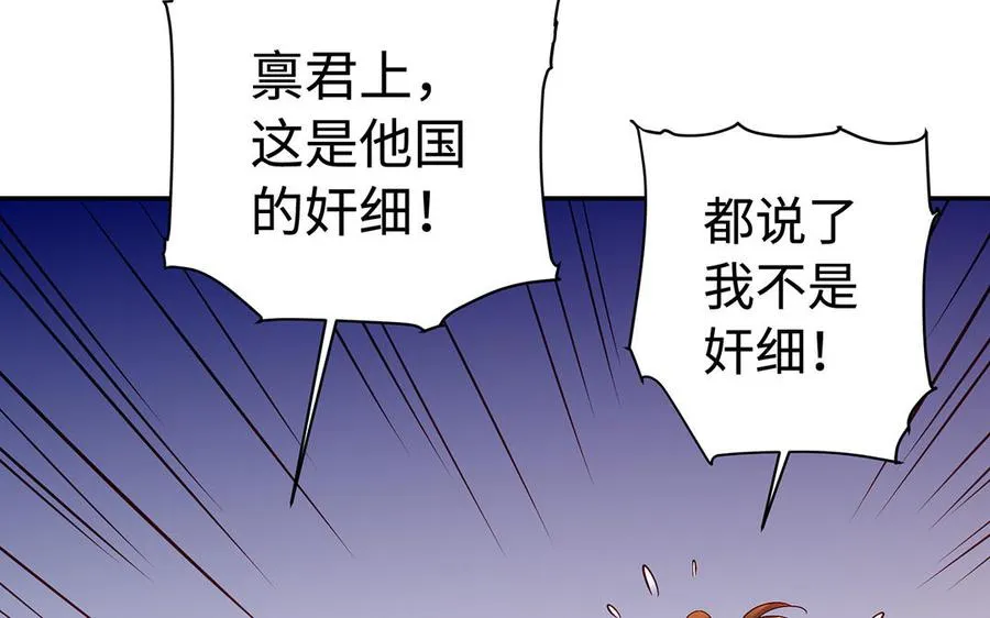 第47话 女人 第135页