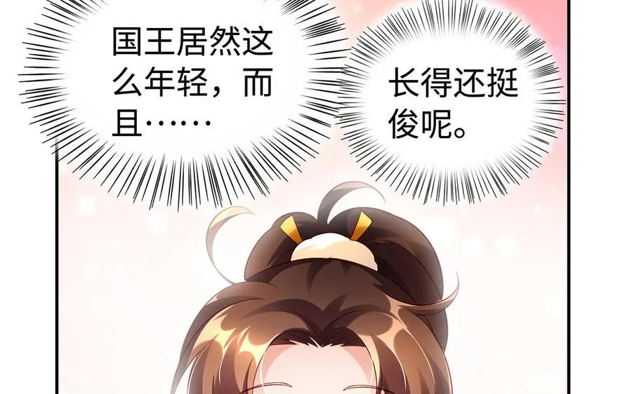 第47话 女人 第146页