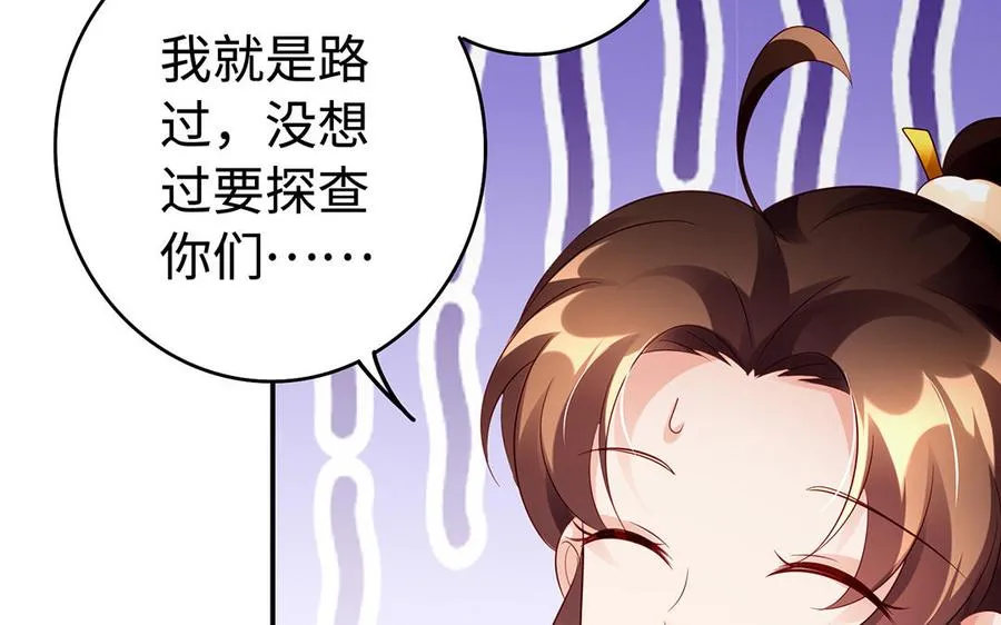 第47话 女人 第154页