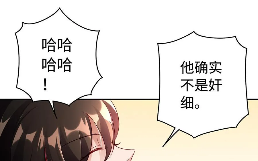 第47话 女人 第156页