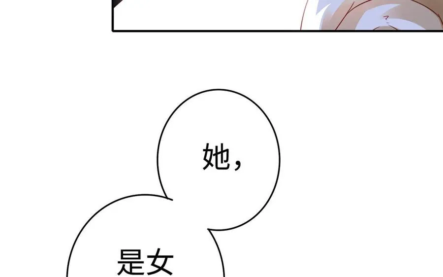 第47话 女人 第159页