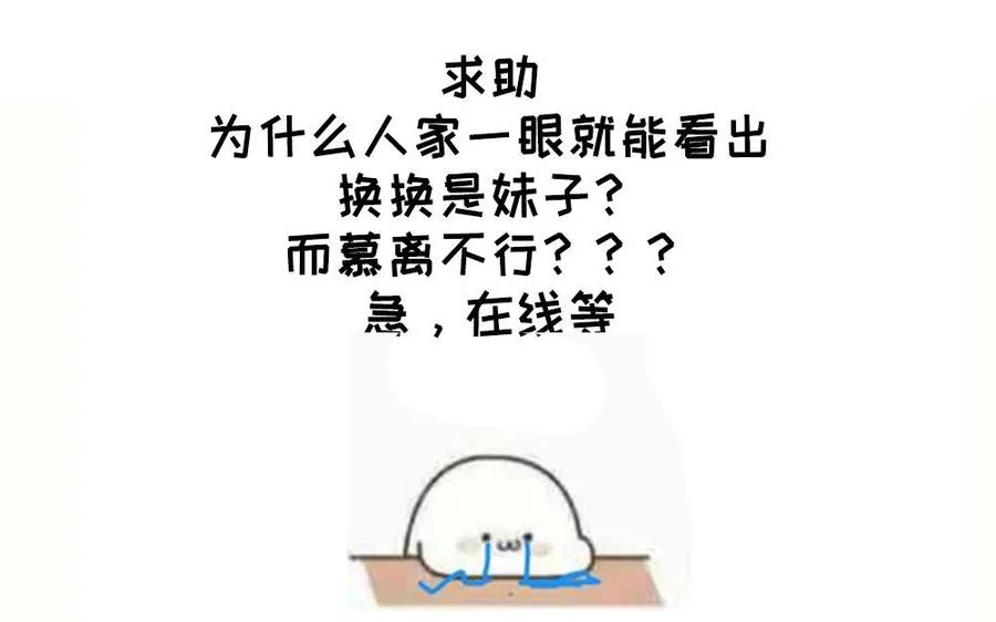 第47话 女人 第164页