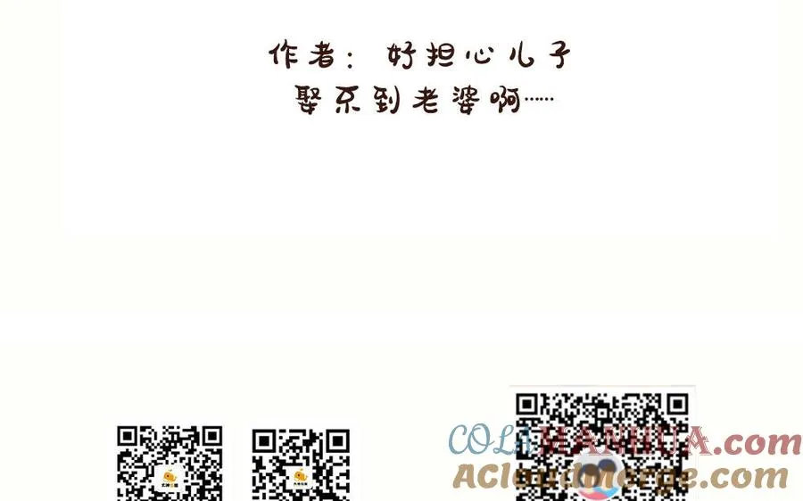 第47话 女人 第165页