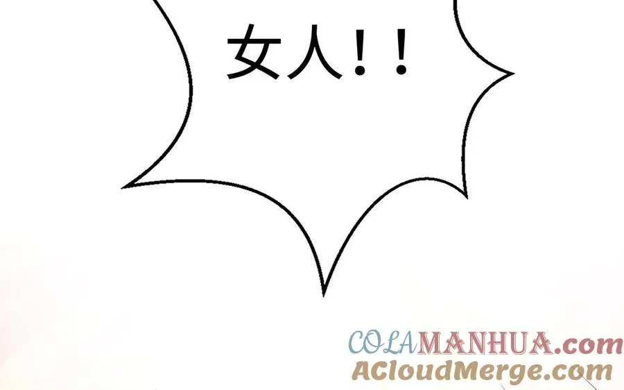 第48话 书生国君 第5页