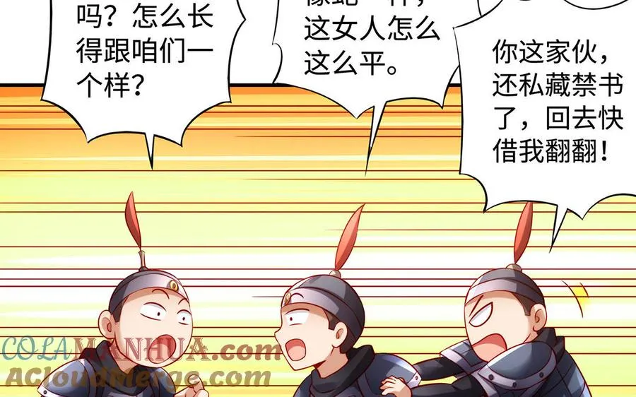 第48话 书生国君 第9页