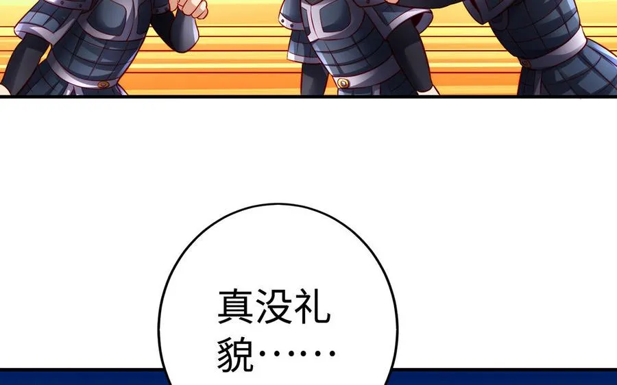 第48话 书生国君 第10页