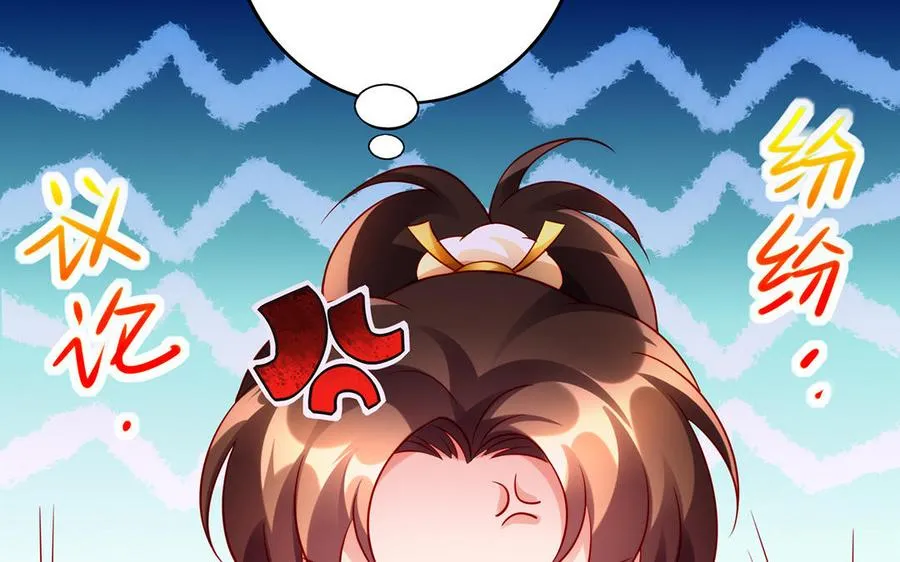 第48话 书生国君 第11页