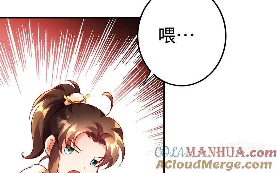 第48话 书生国君 第13页