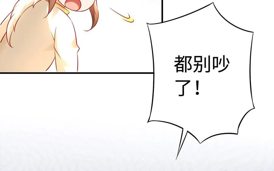 第48话 书生国君 第14页