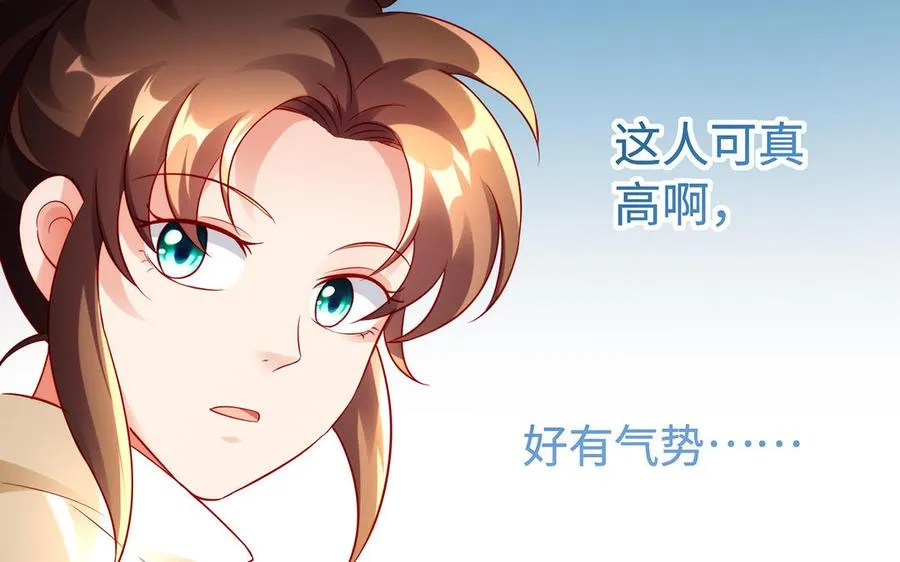 第48话 书生国君 第18页