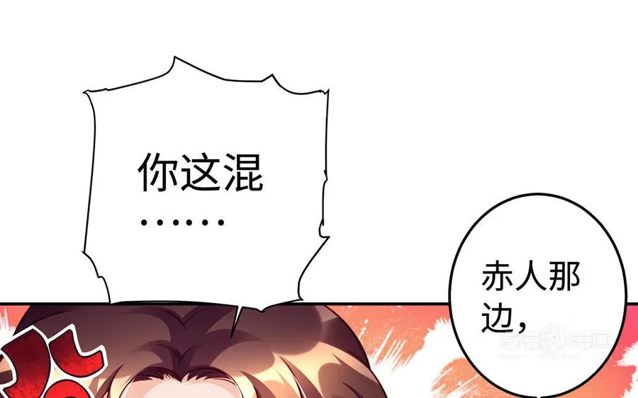 第48话 书生国君 第23页