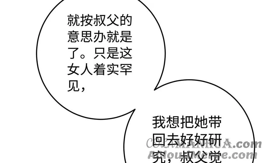 第48话 书生国君 第25页