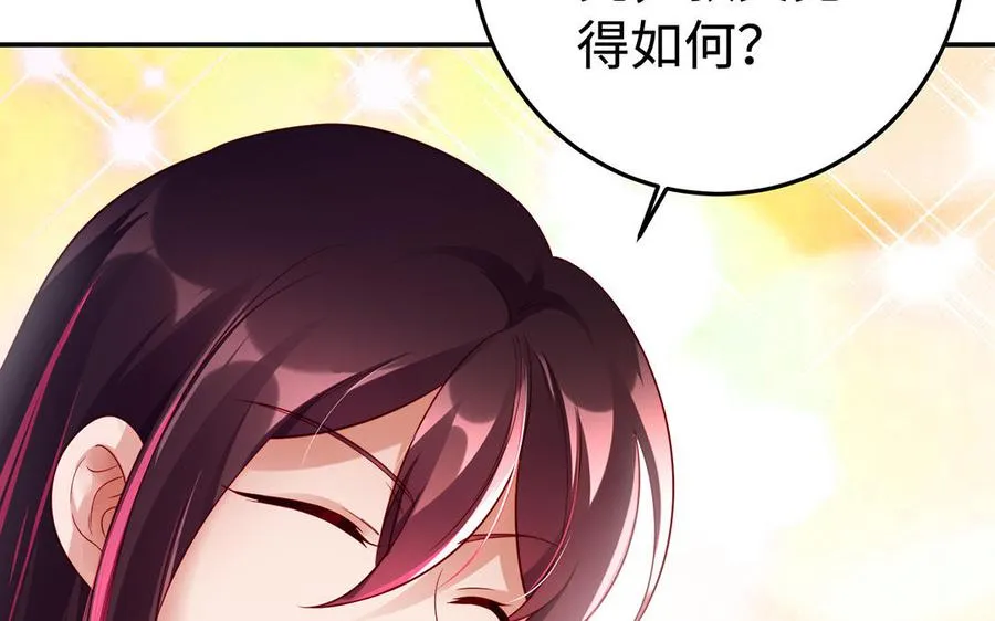 第48话 书生国君 第26页