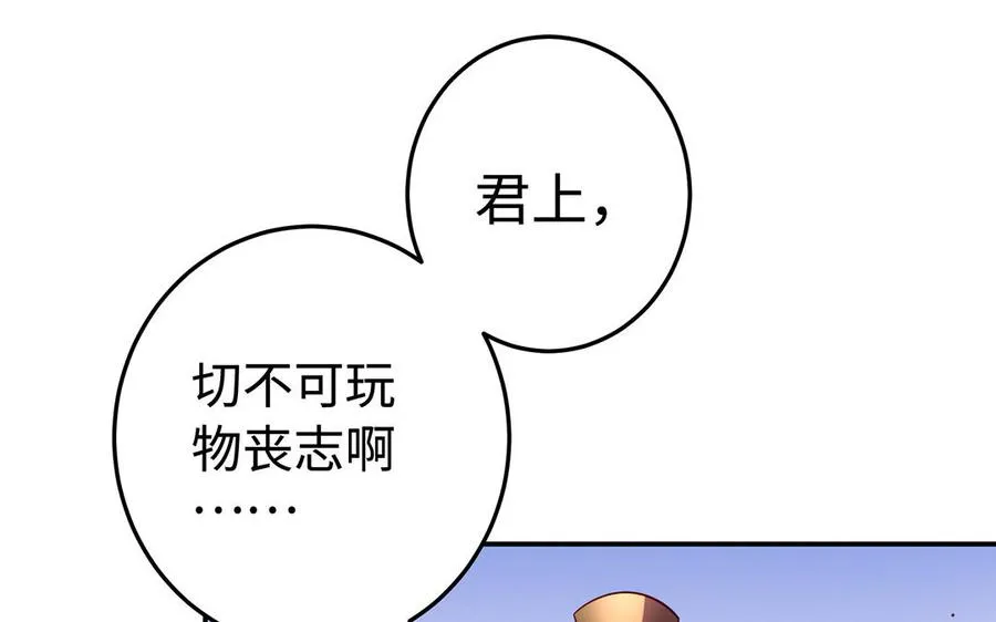 第48话 书生国君 第30页