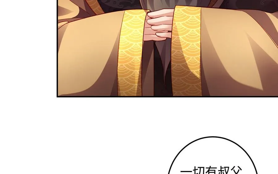 第48话 书生国君 第32页