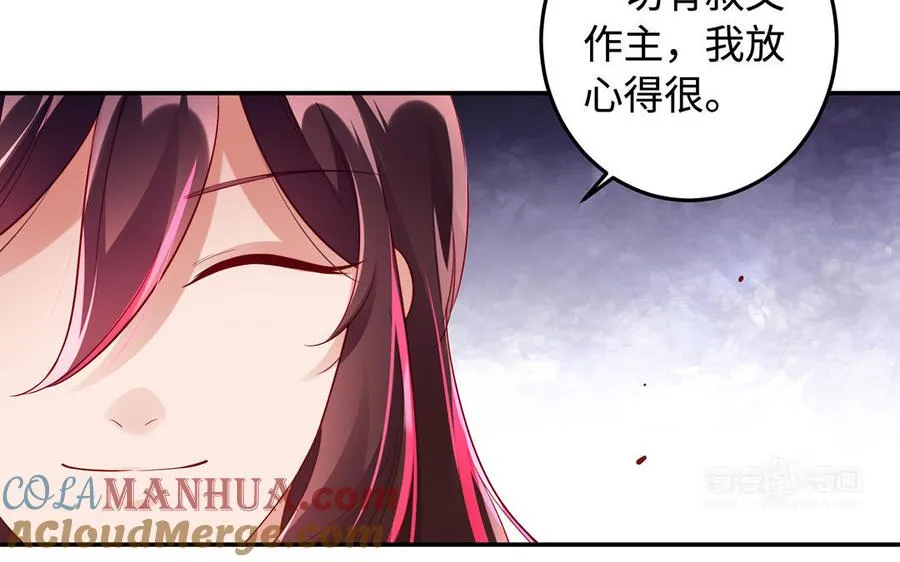 第48话 书生国君 第33页