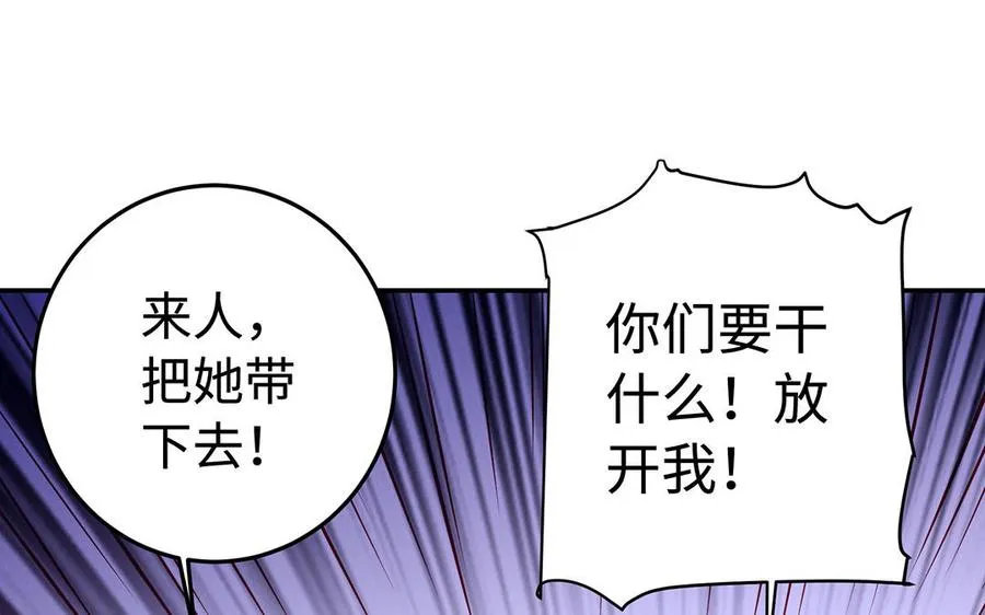 第48话 书生国君 第34页