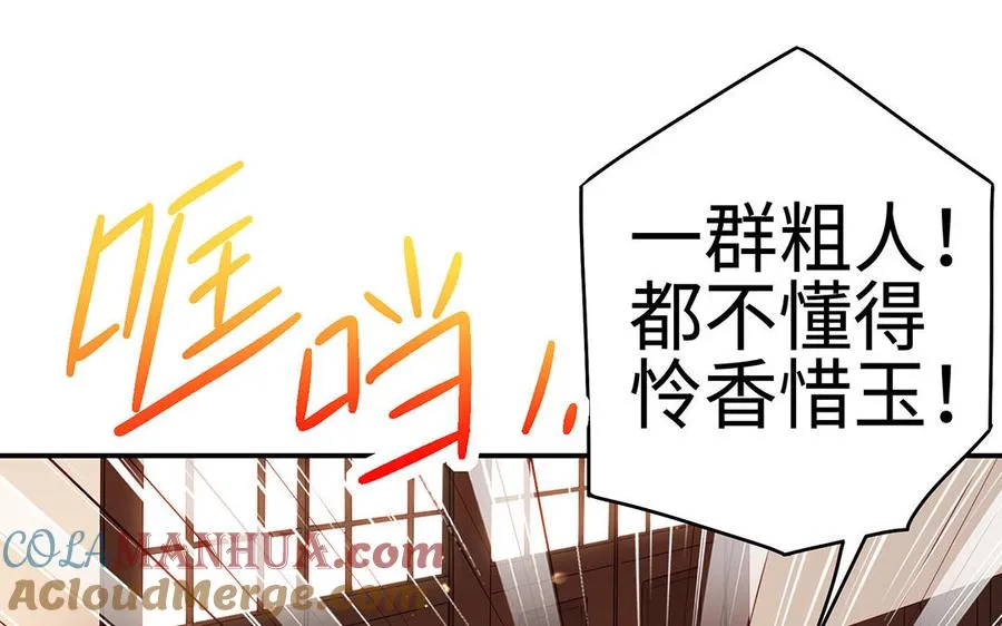 第48话 书生国君 第41页