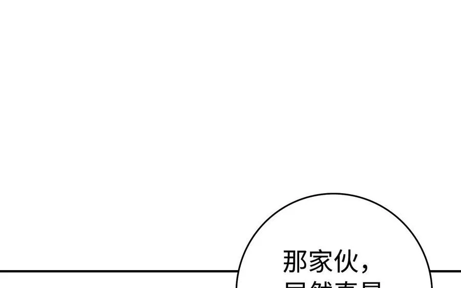 第48话 书生国君 第52页