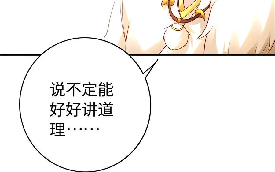 第48话 书生国君 第55页