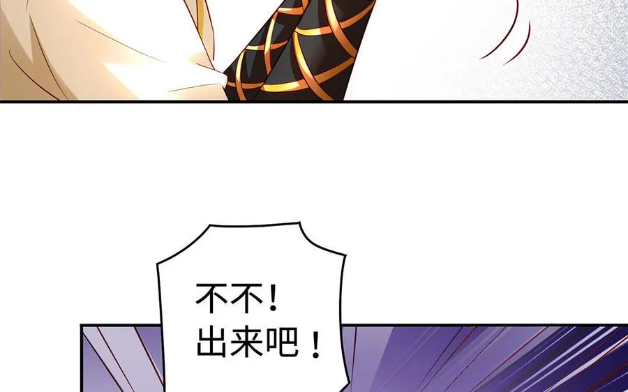 第48话 书生国君 第58页