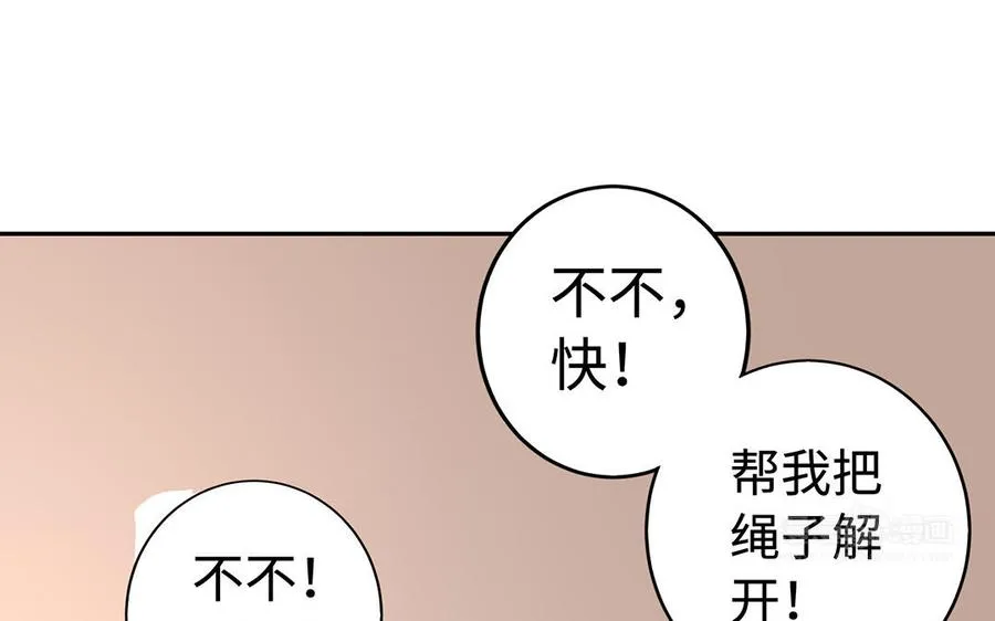 第48话 书生国君 第63页