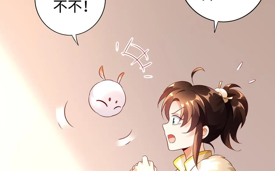 第48话 书生国君 第64页