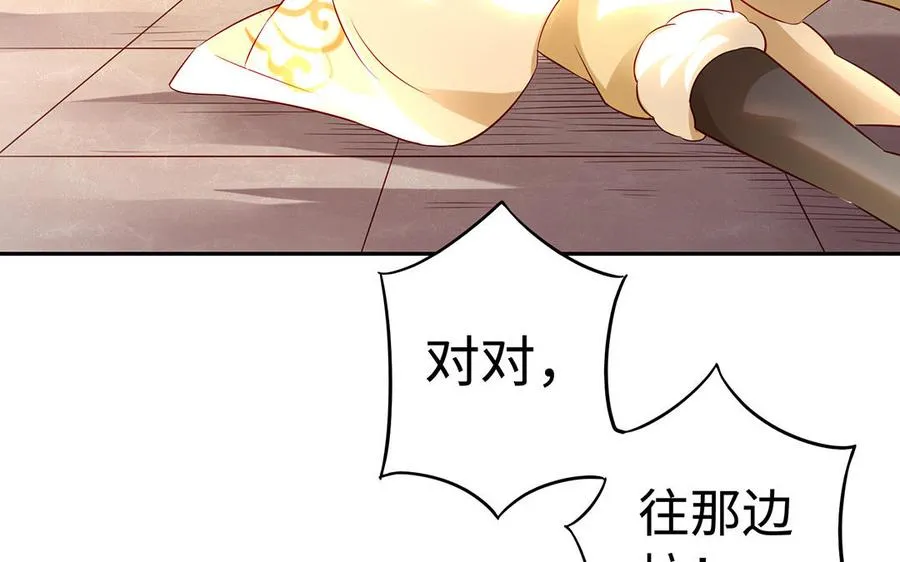 第48话 书生国君 第66页