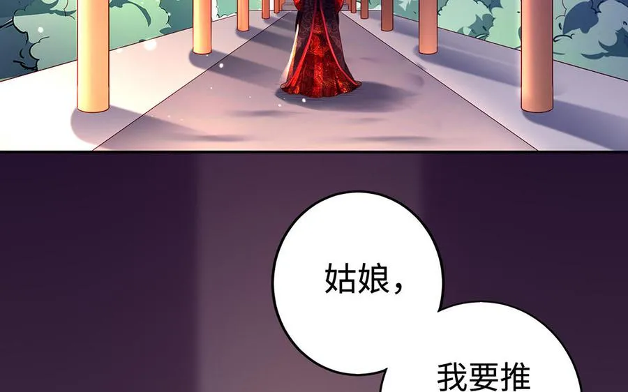 第48话 书生国君 第70页