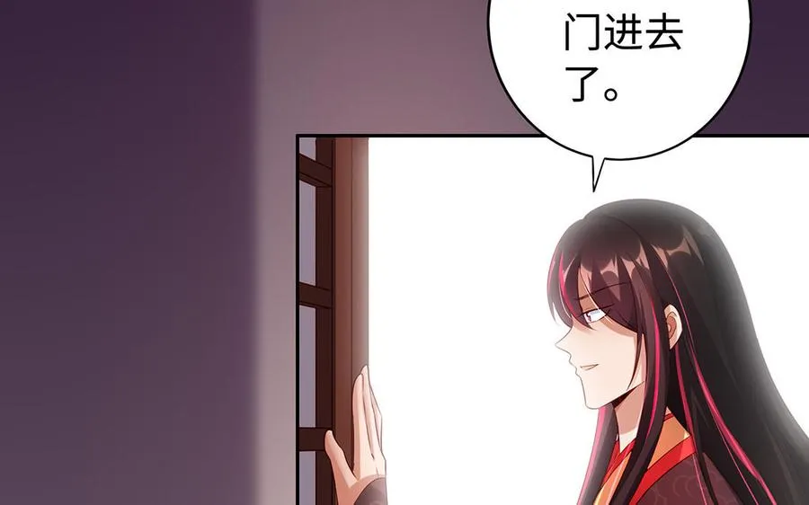 第48话 书生国君 第71页