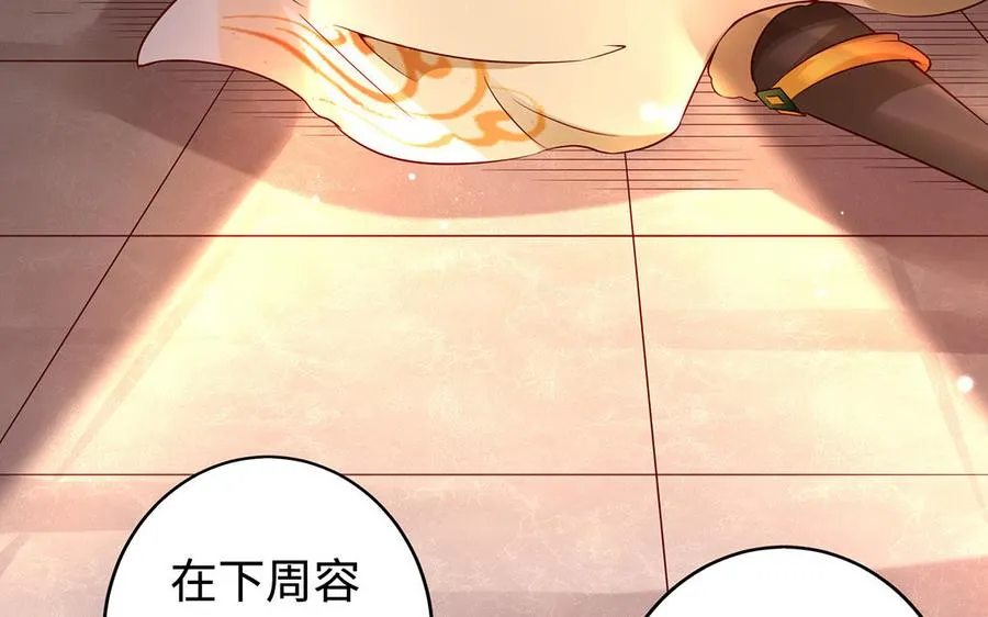 第48话 书生国君 第75页