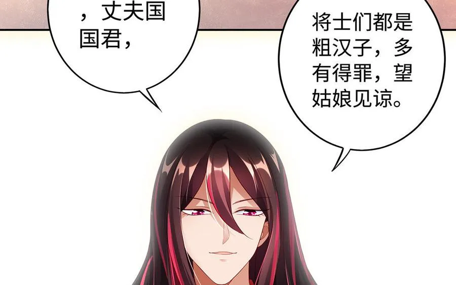 第48话 书生国君 第76页