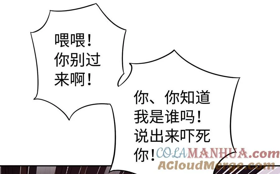 第48话 书生国君 第81页