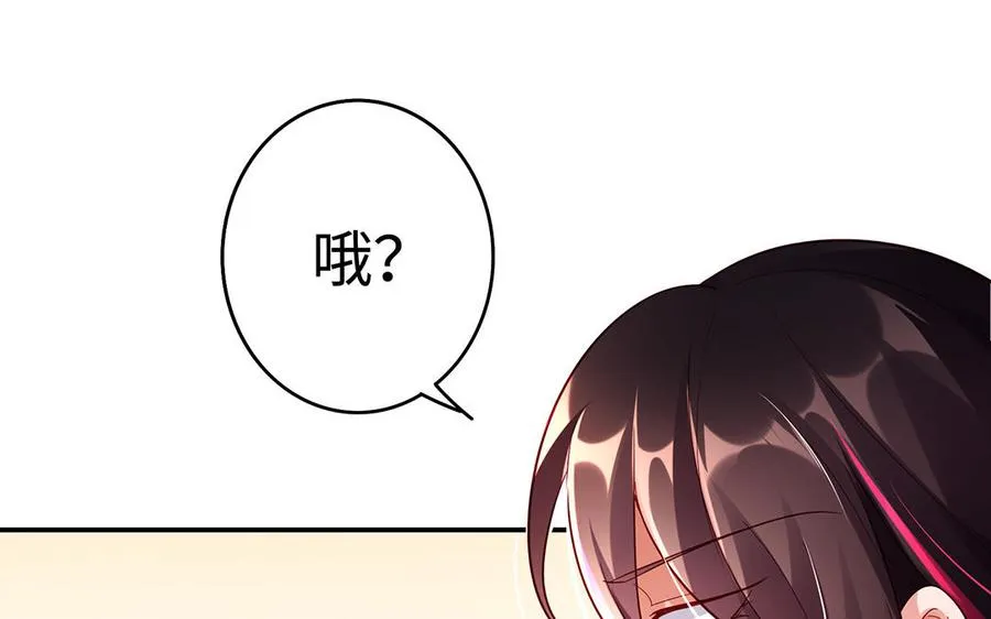 第48话 书生国君 第84页