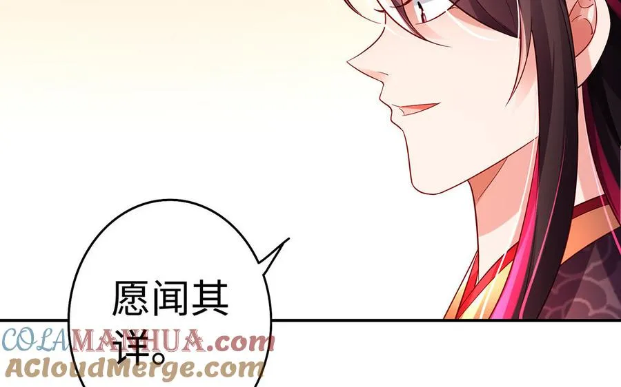 第48话 书生国君 第85页