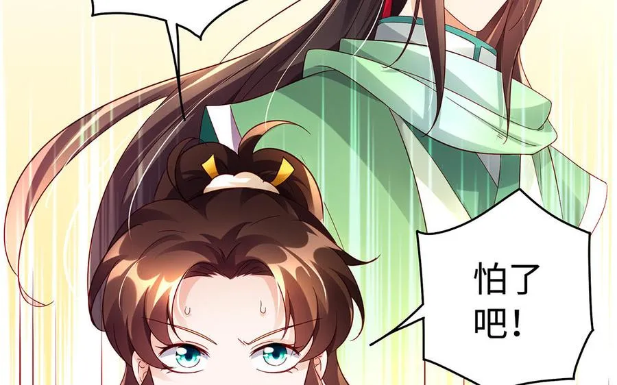 第48话 书生国君 第87页