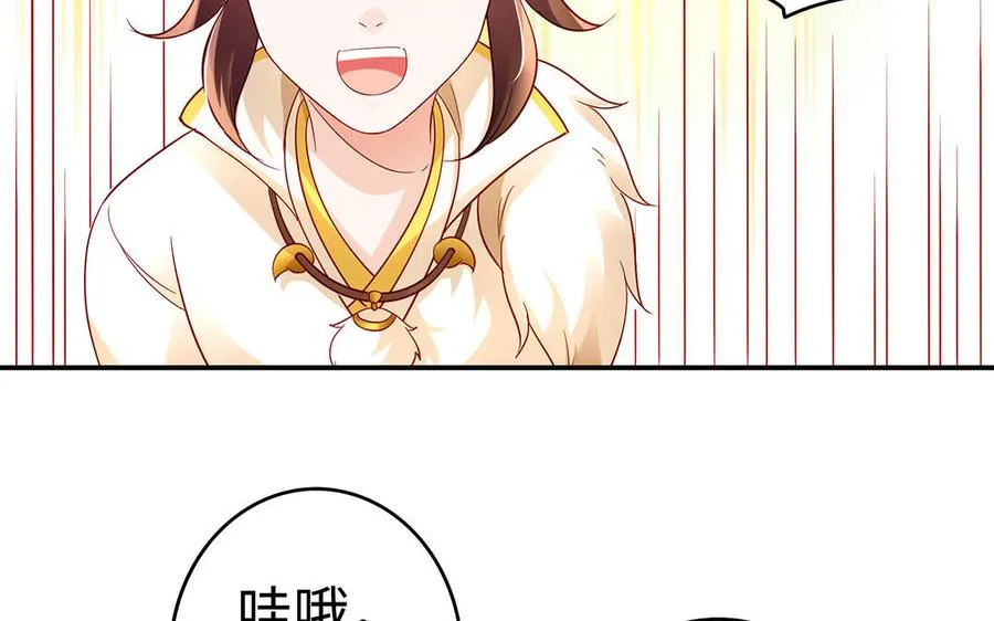 第48话 书生国君 第88页