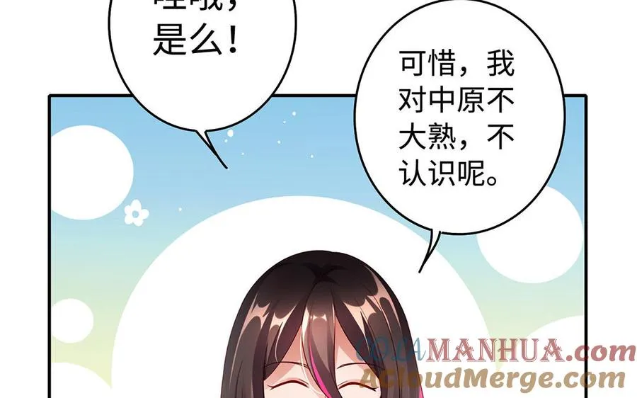 第48话 书生国君 第89页