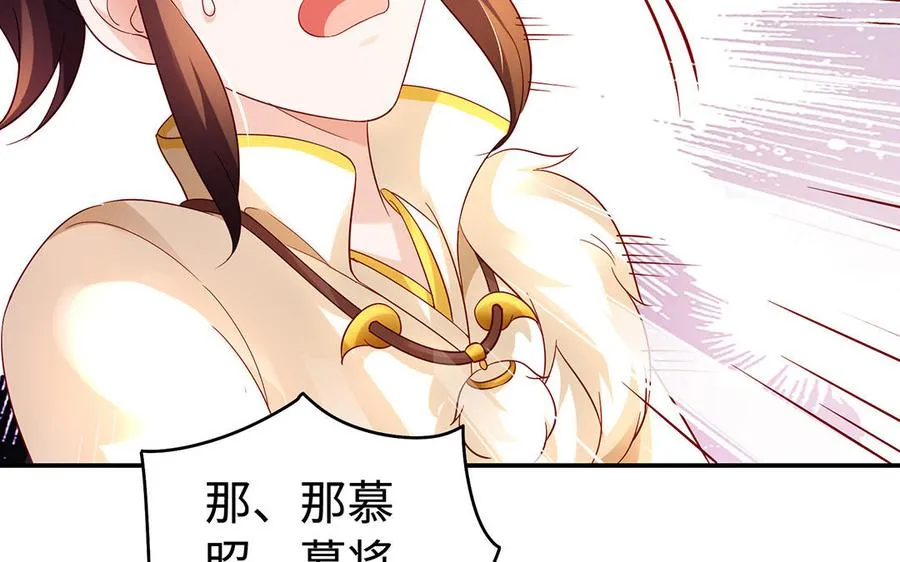 第48话 书生国君 第94页